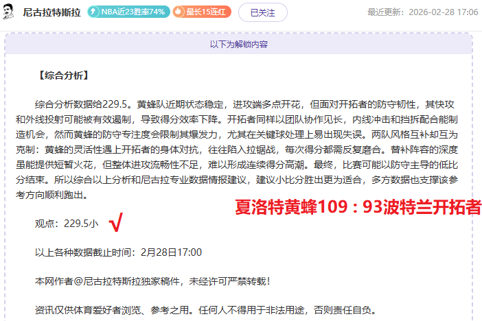 妖狐星耀,赛场,黄蜂战局再,爱游戏app,爱游戏官网,爱游戏体育官网,爱游戏体育app