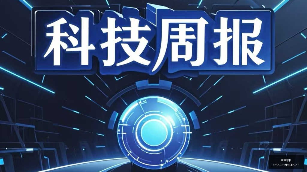 腾讯电竞举,办电竞比赛,线上线下互,爱游戏app,爱游戏官网,爱游戏体育app