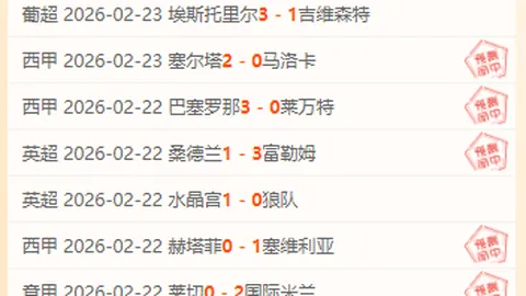 法比安西班牙首秀36战全胜，创队史第二佳绩
