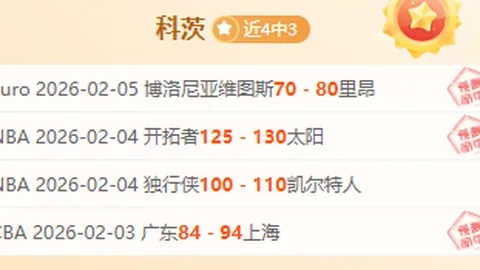 大乐透期号分析：埃弗斯堡升降原因探究