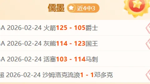 FIFA赛事前瞻：乌兹别克对委内瑞拉分析及推荐